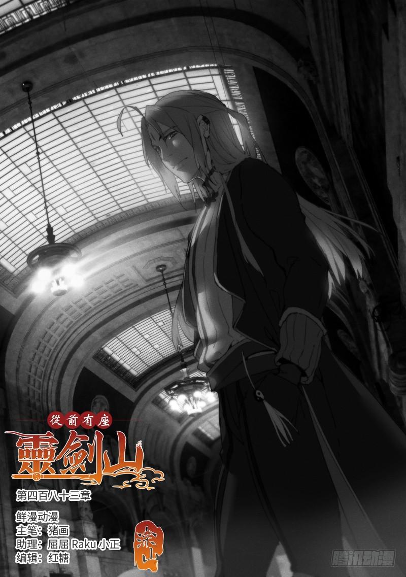 第四百八十三章0