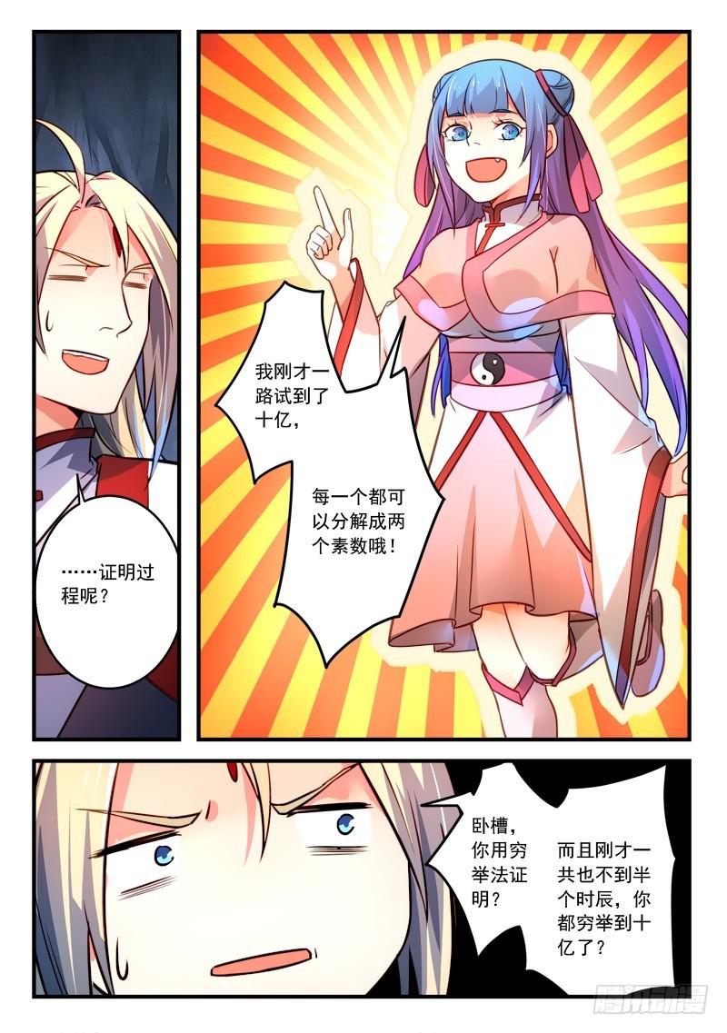 第三百二十二章10