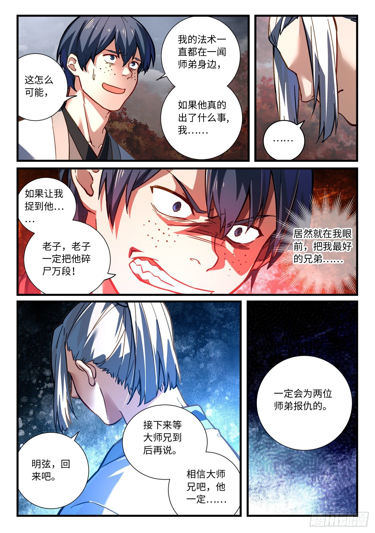第六百六十四章9