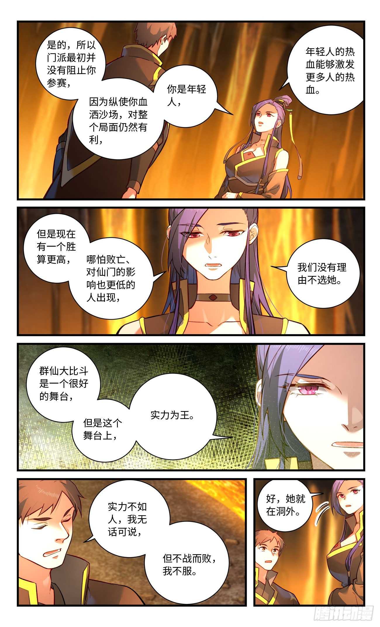 第八百三十四章3