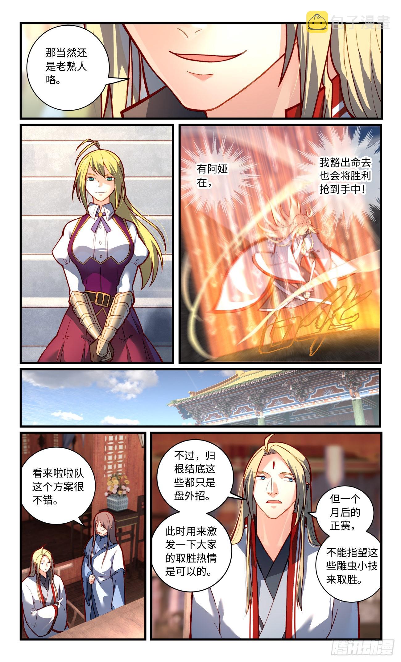 第七百八十二章4