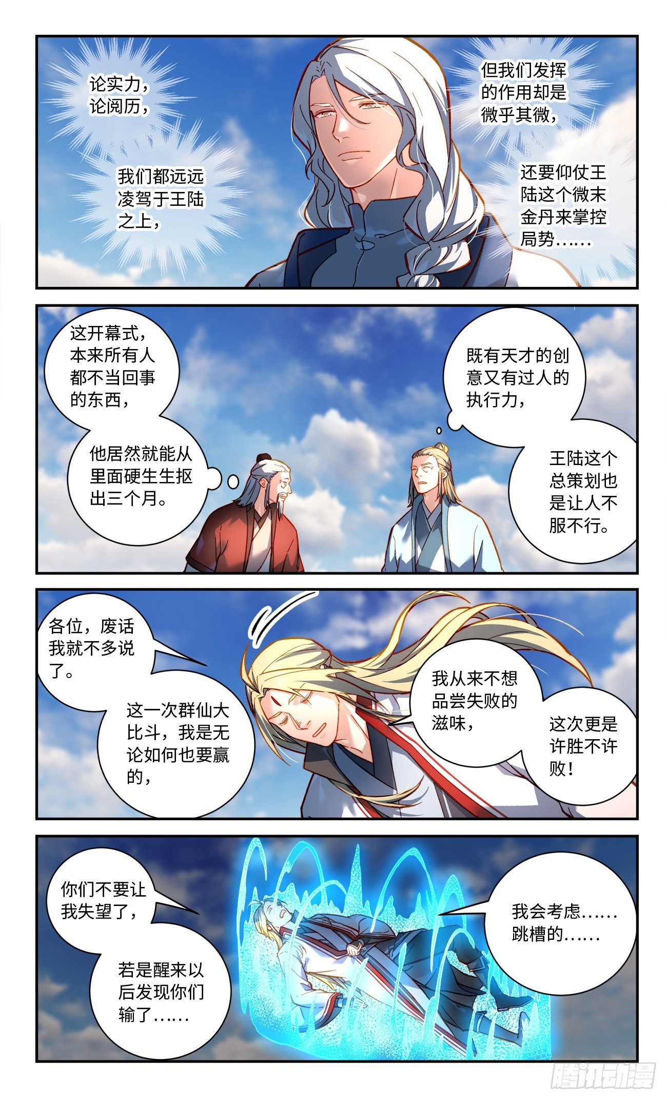第八百零一章3