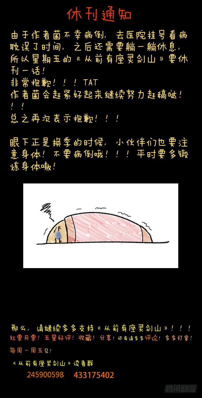休刊通知0