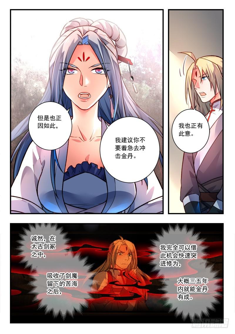 第四百一十五章6