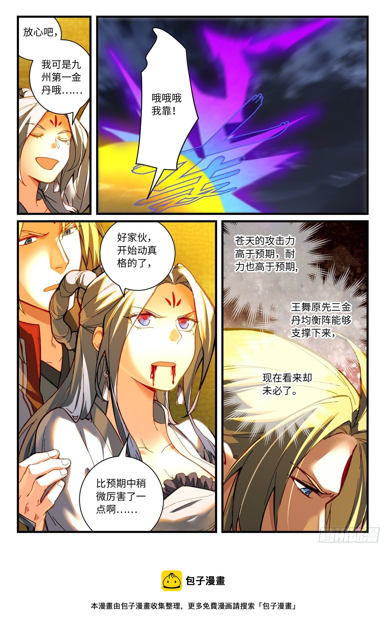 第七百零九章9