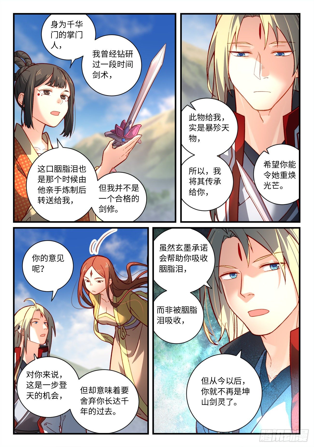 第七百四十三章7