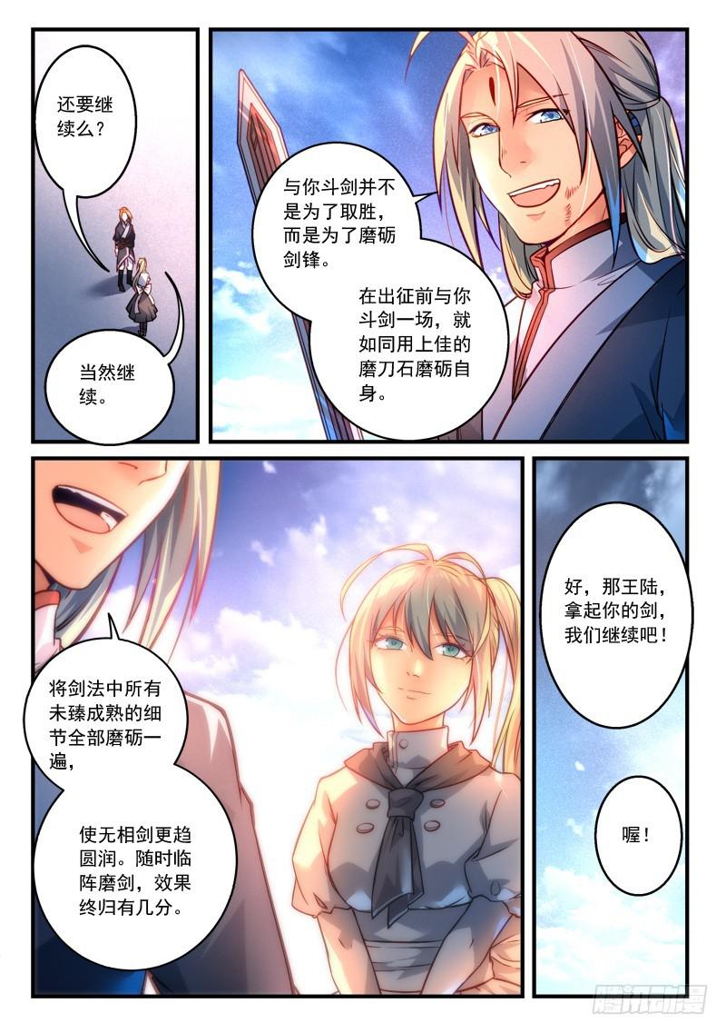 第二百九十七章7
