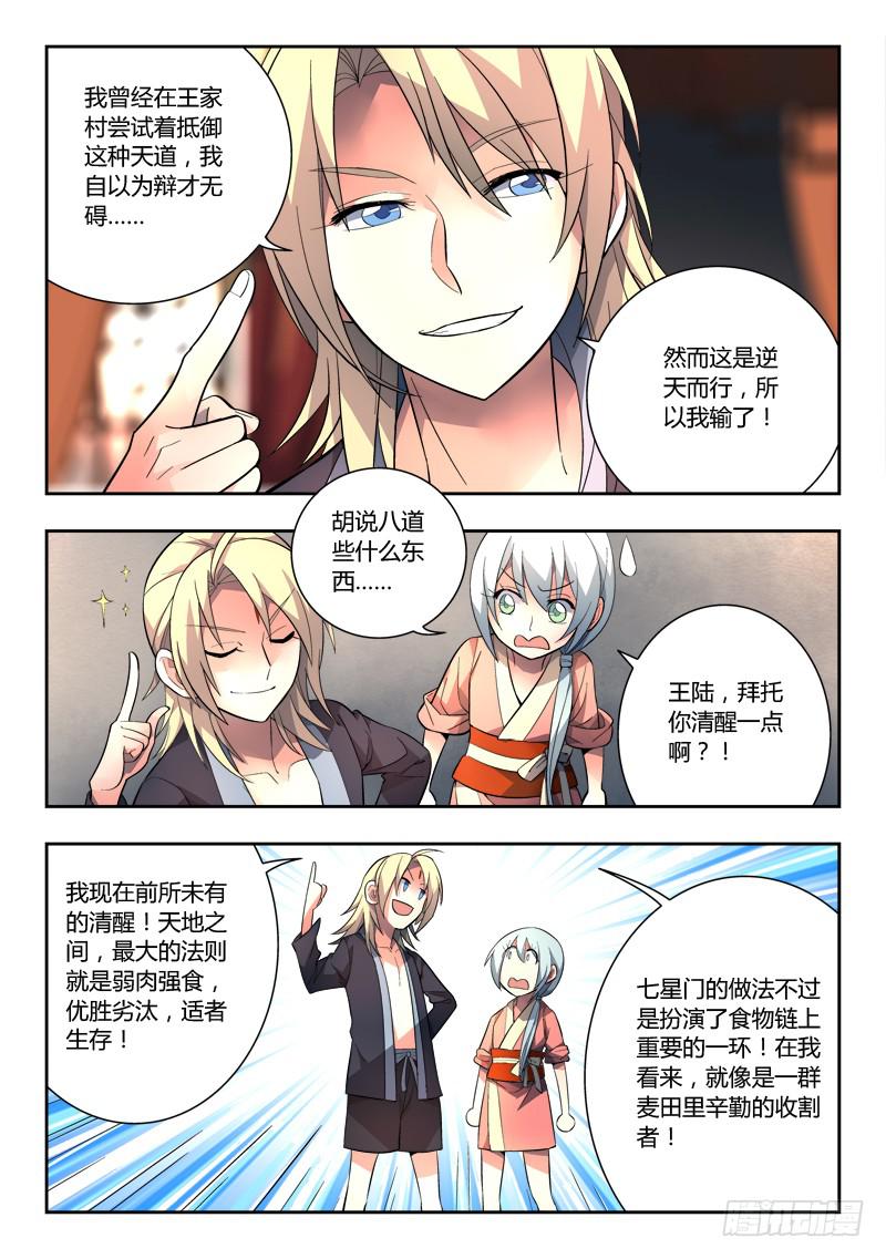 第九十七章9