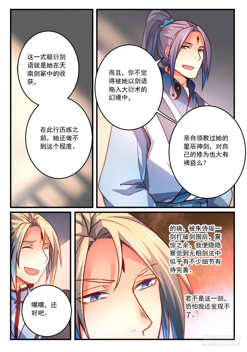 第二百八十二章9