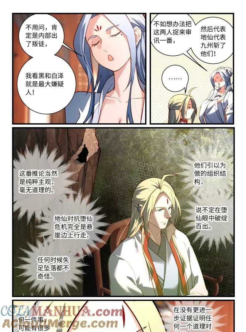 第八百六十三话4