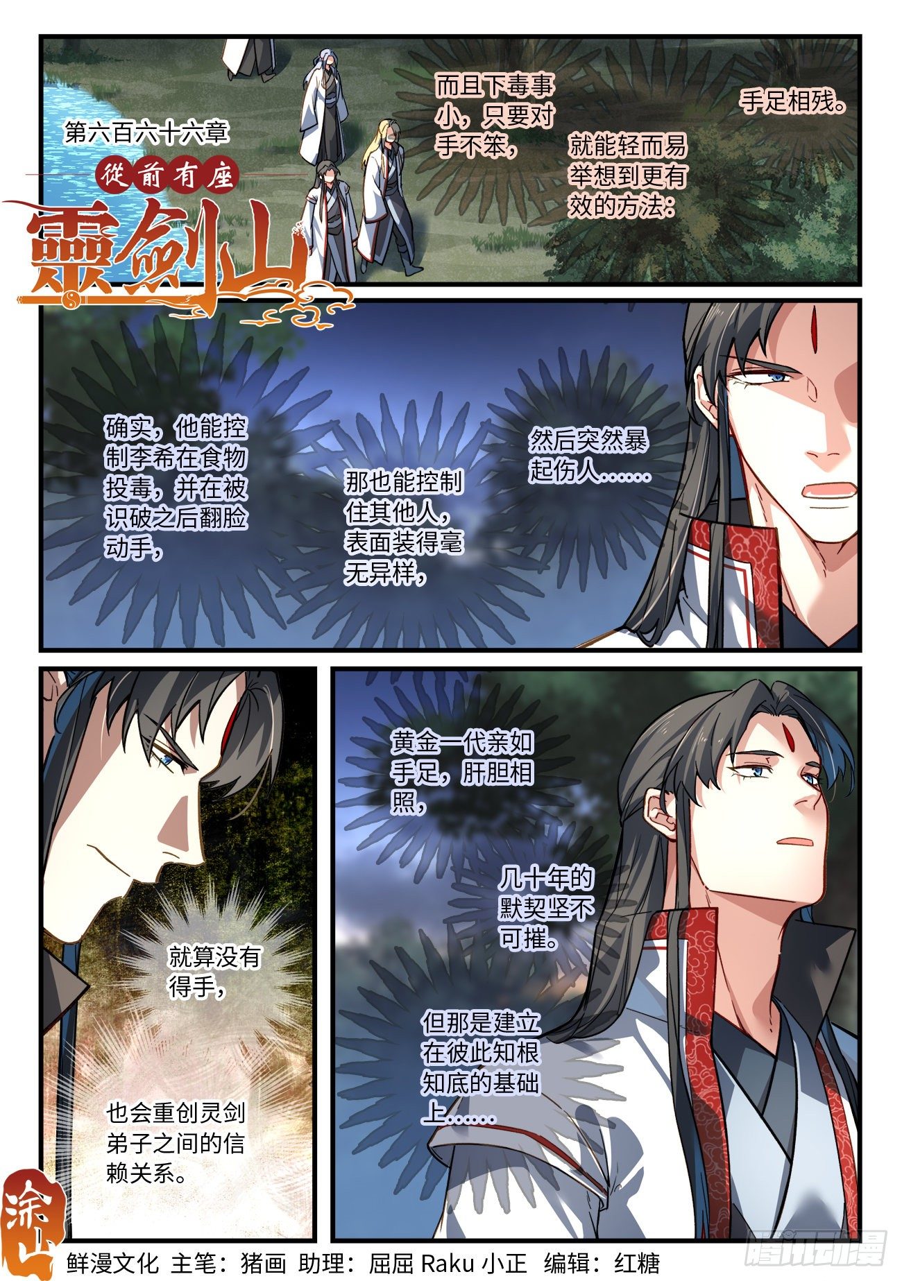 第六百六十六章0