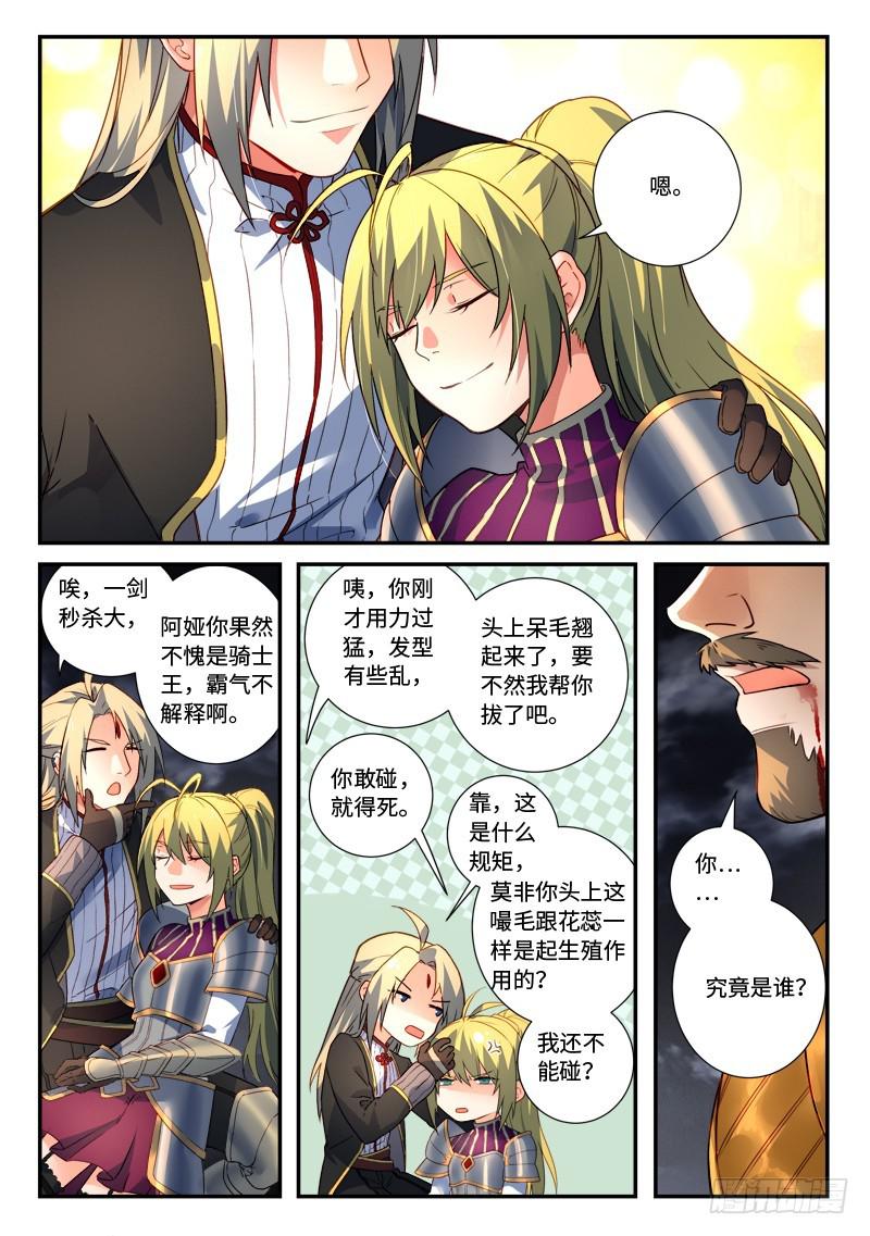 第五百零二章8