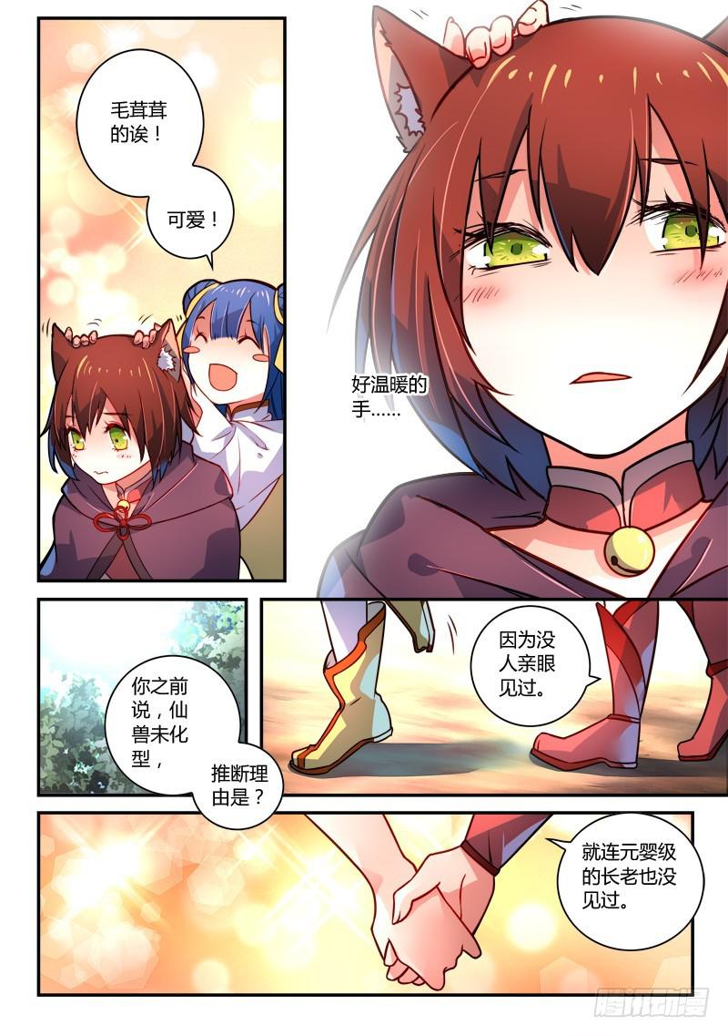 第二百五十九章8