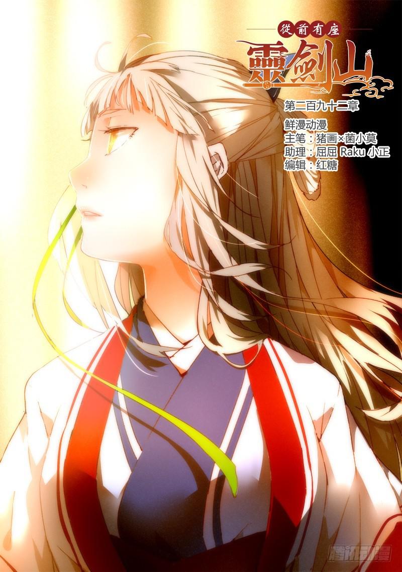 第二百九十二章0