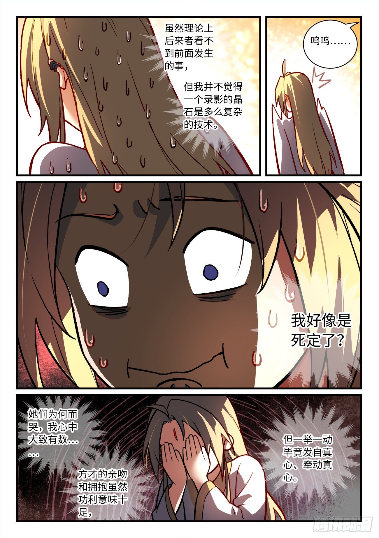 第七百三十九章3