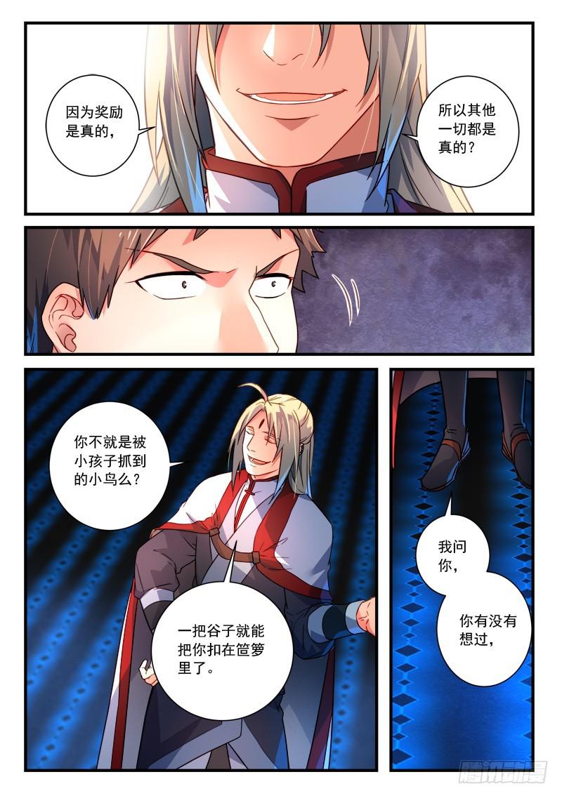 第三百四十五章9