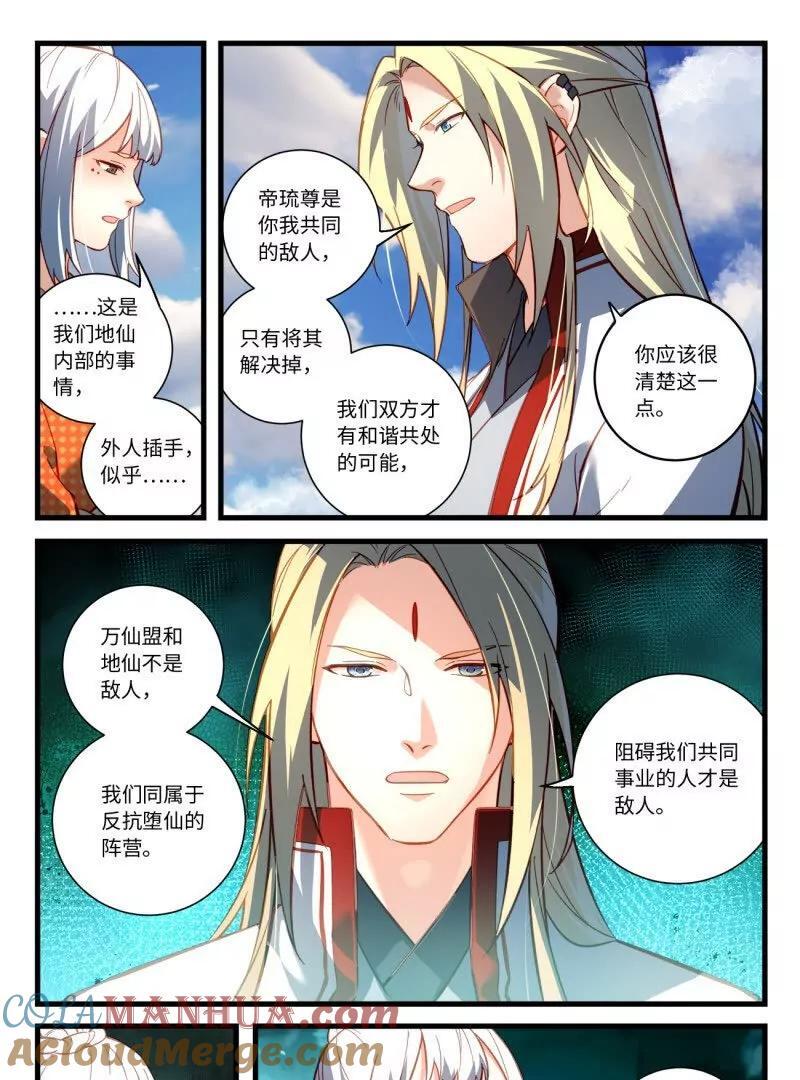 第八百六十七章8