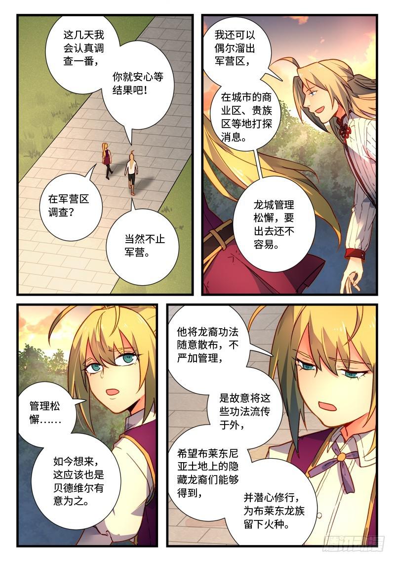 第四百七十三章7