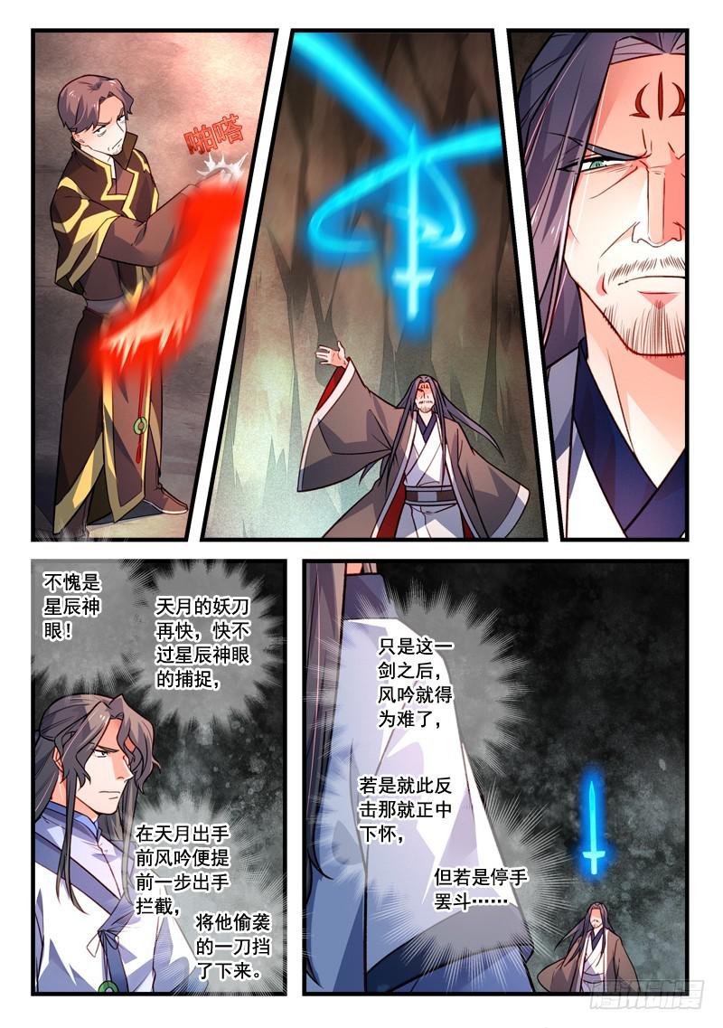 第四百零九章3