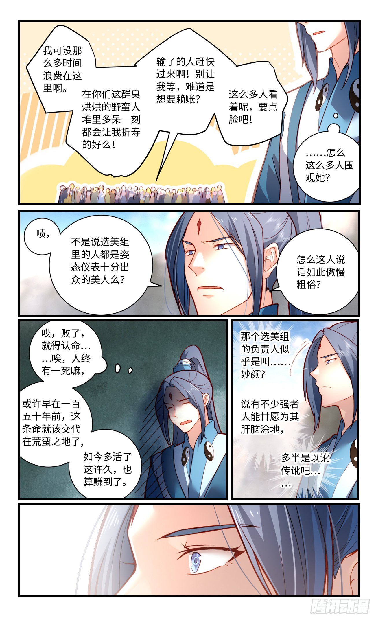 第七百七十六章5