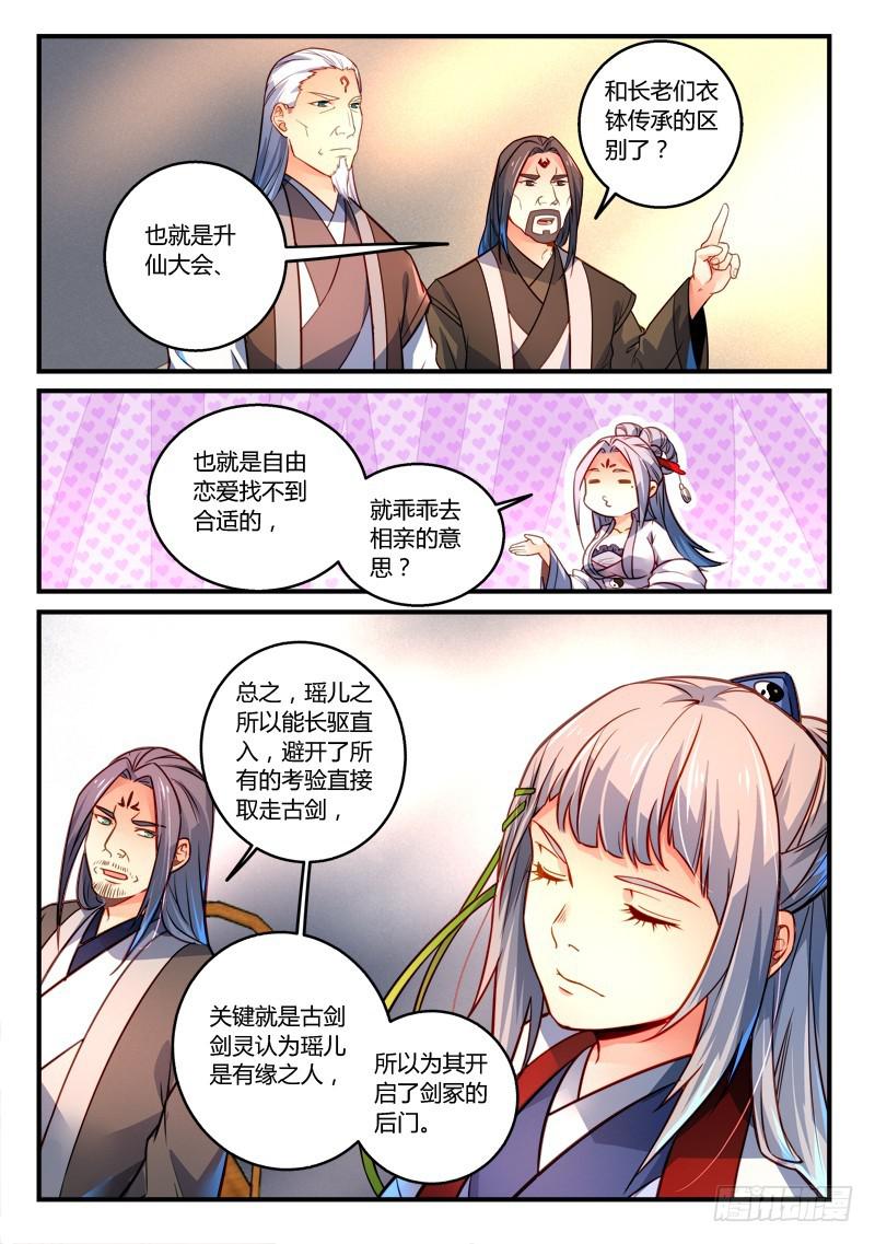 第二百九十二章8
