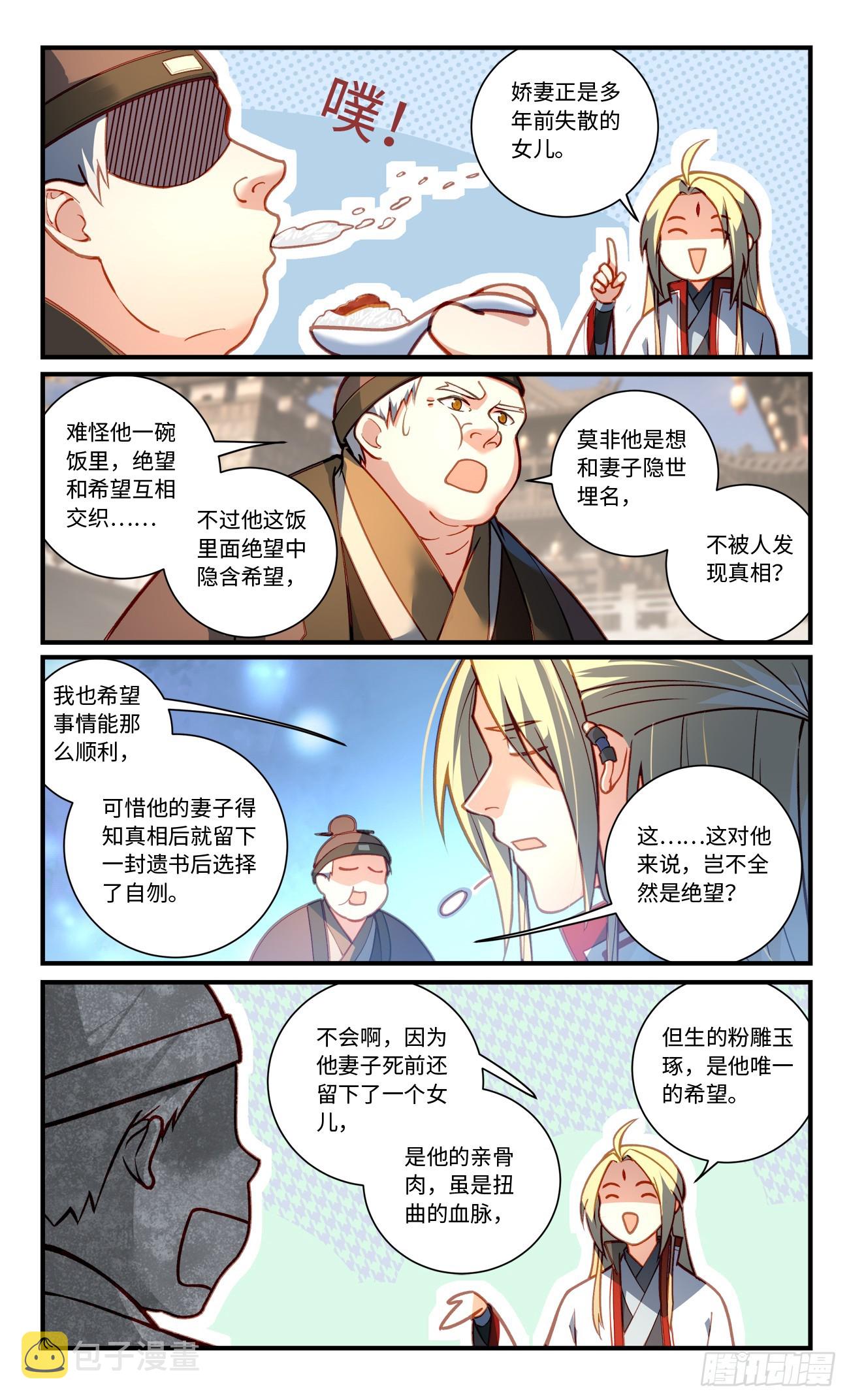 第八百二十二章4