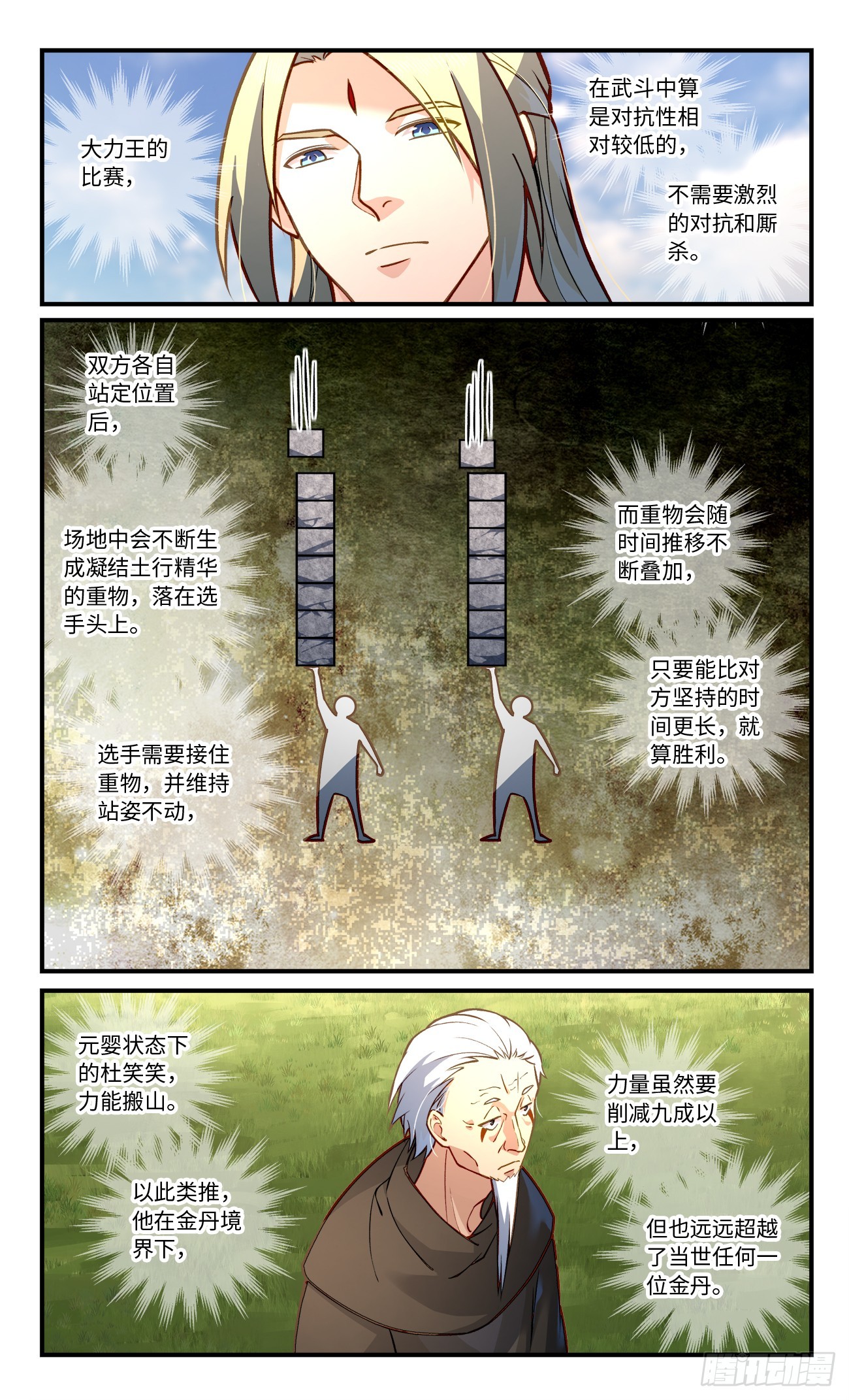 第八百三十七章3