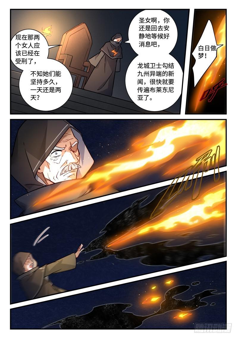 第四百八十二章9