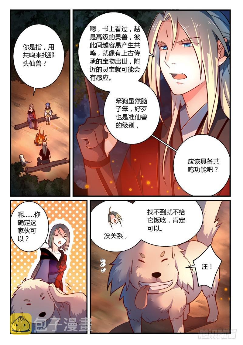 第二百五十七章1