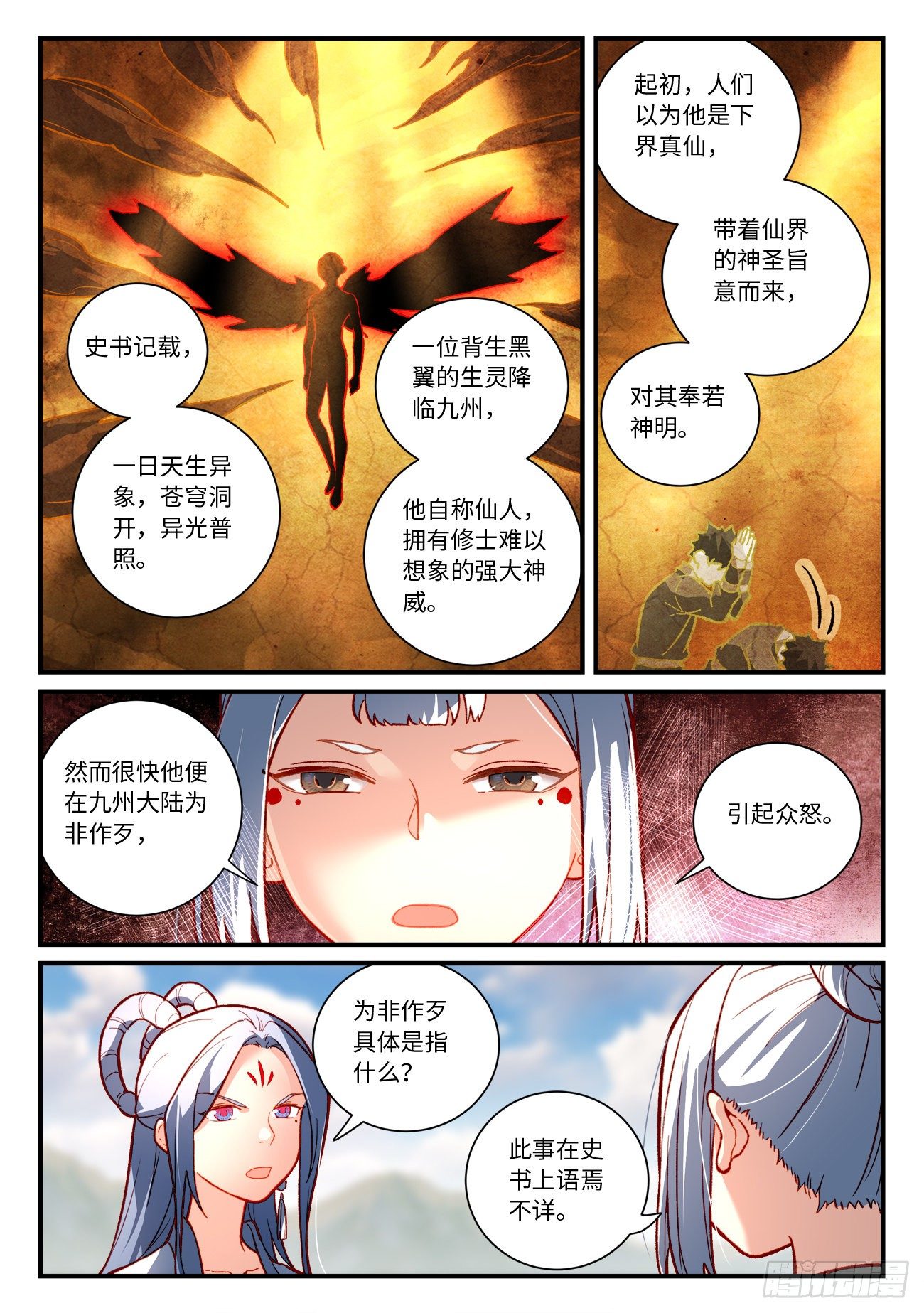第七百四十五章5