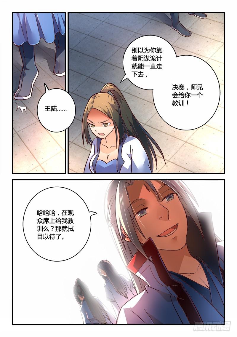 第二百二十二章10