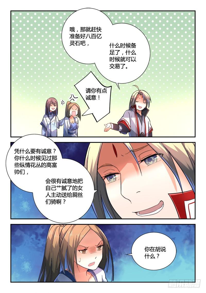 第二百二十二章8