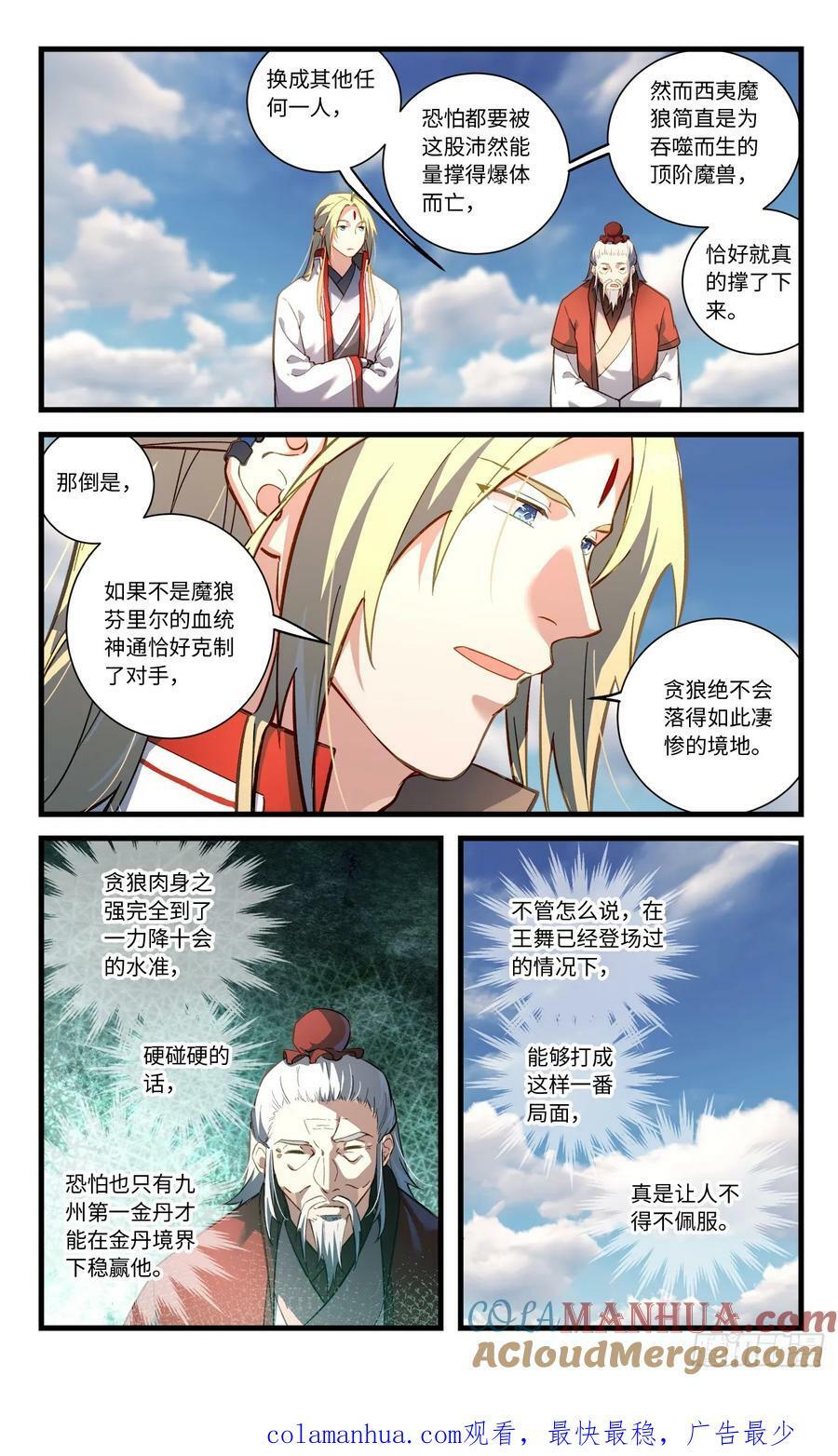 第八百四十九章9