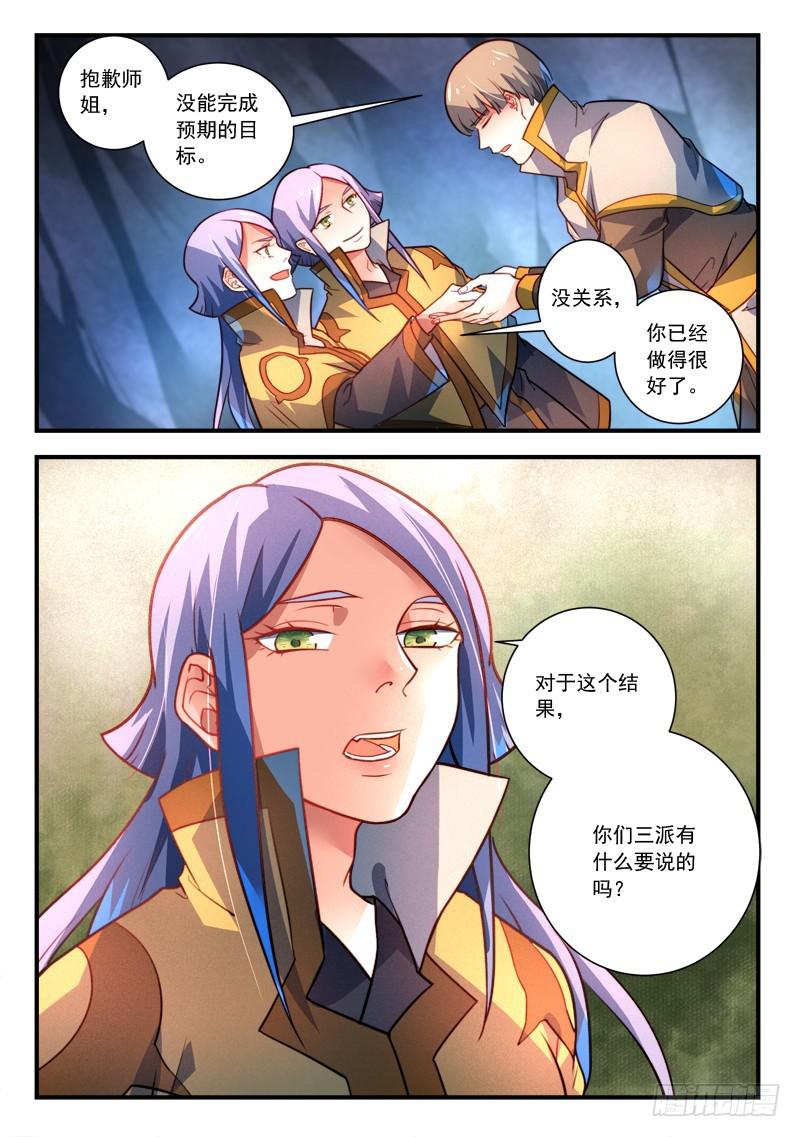 第三百二十六章10