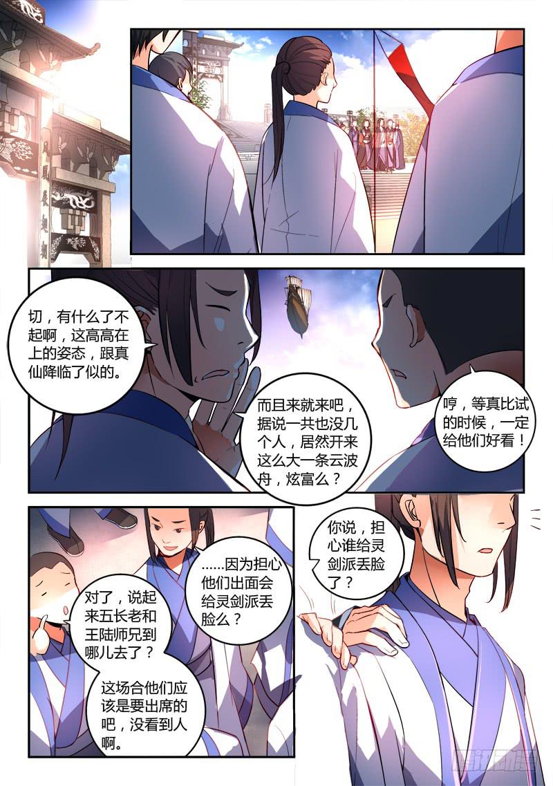 第一百六十八章9