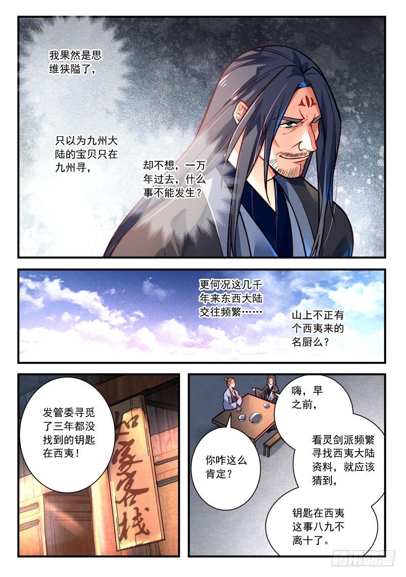 第四百一十七章5