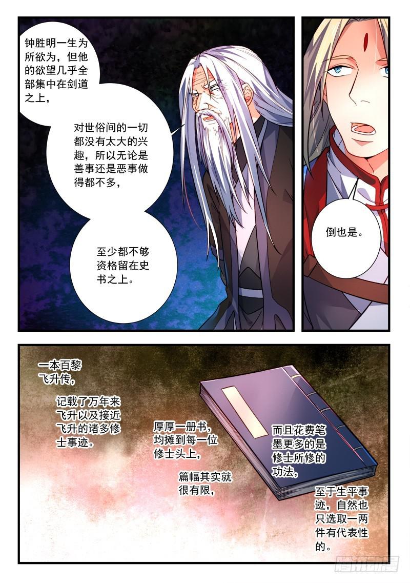 第三百九十一章3