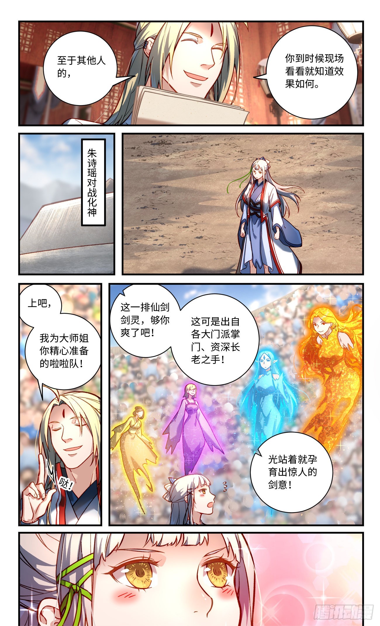 第七百八十二章1