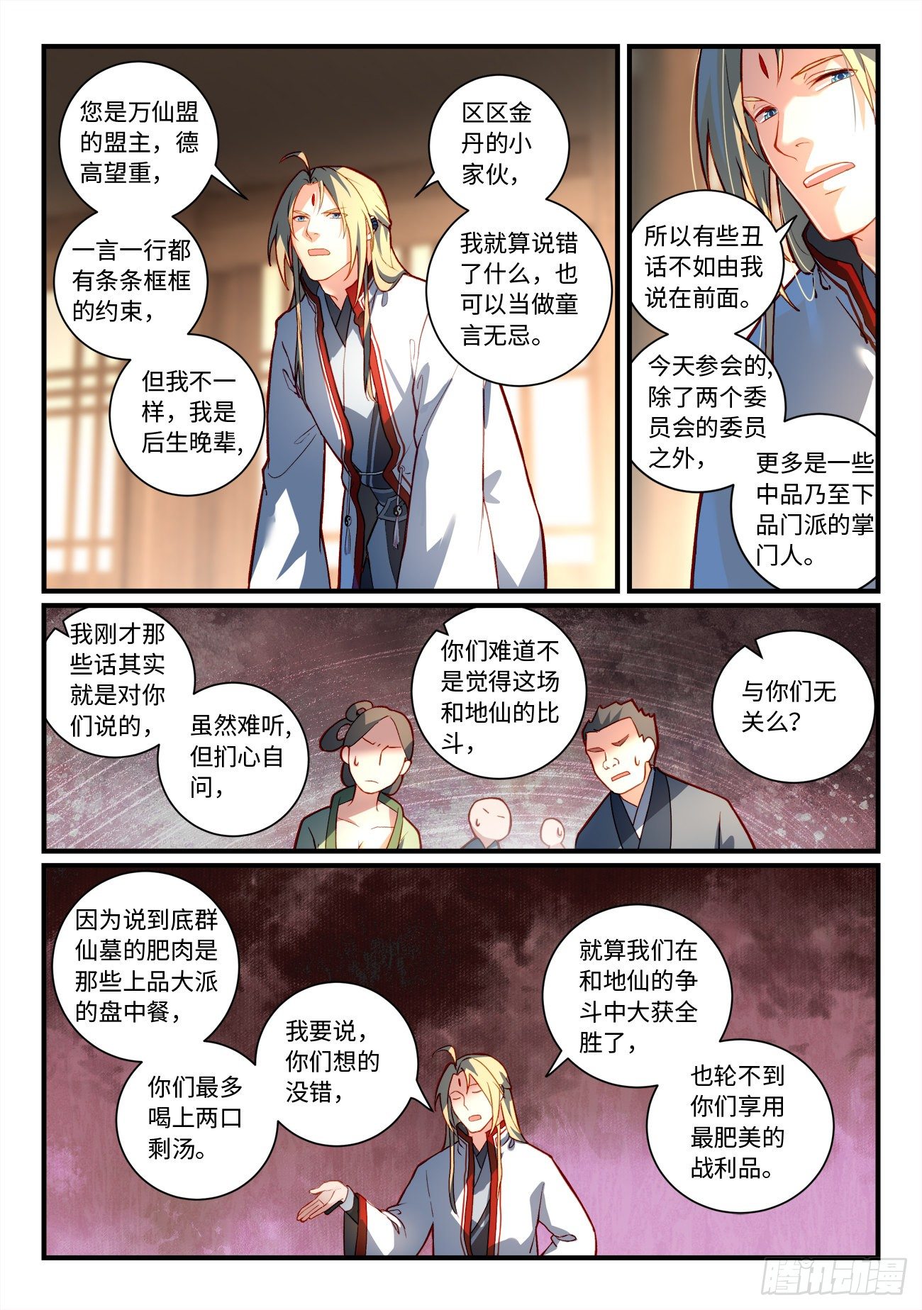 第七百五十一章7