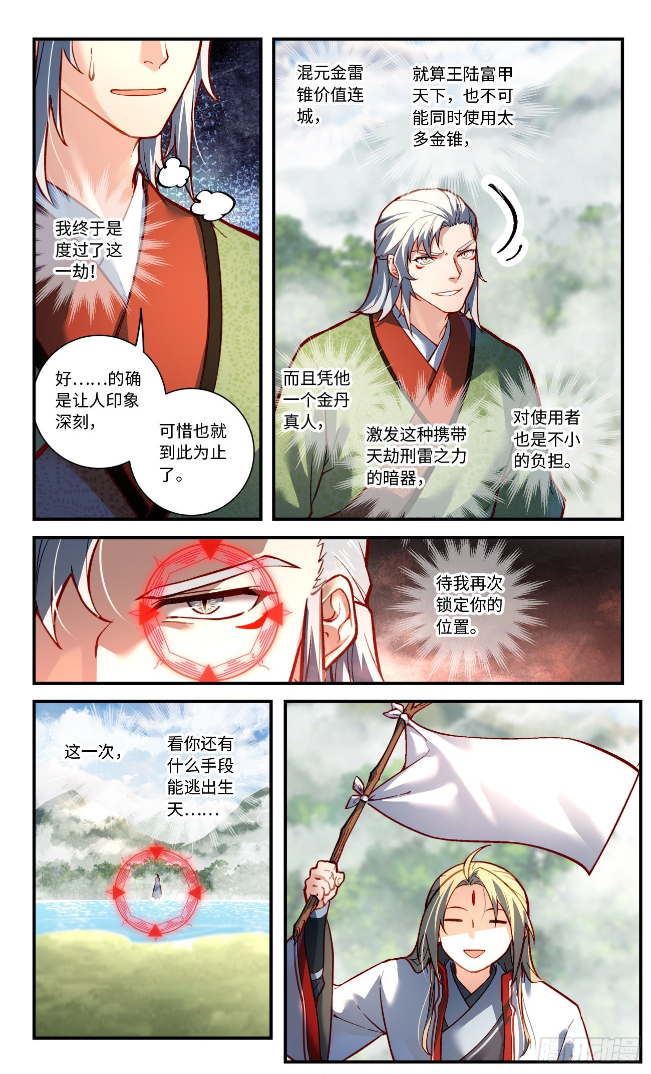 第七百八十六章9