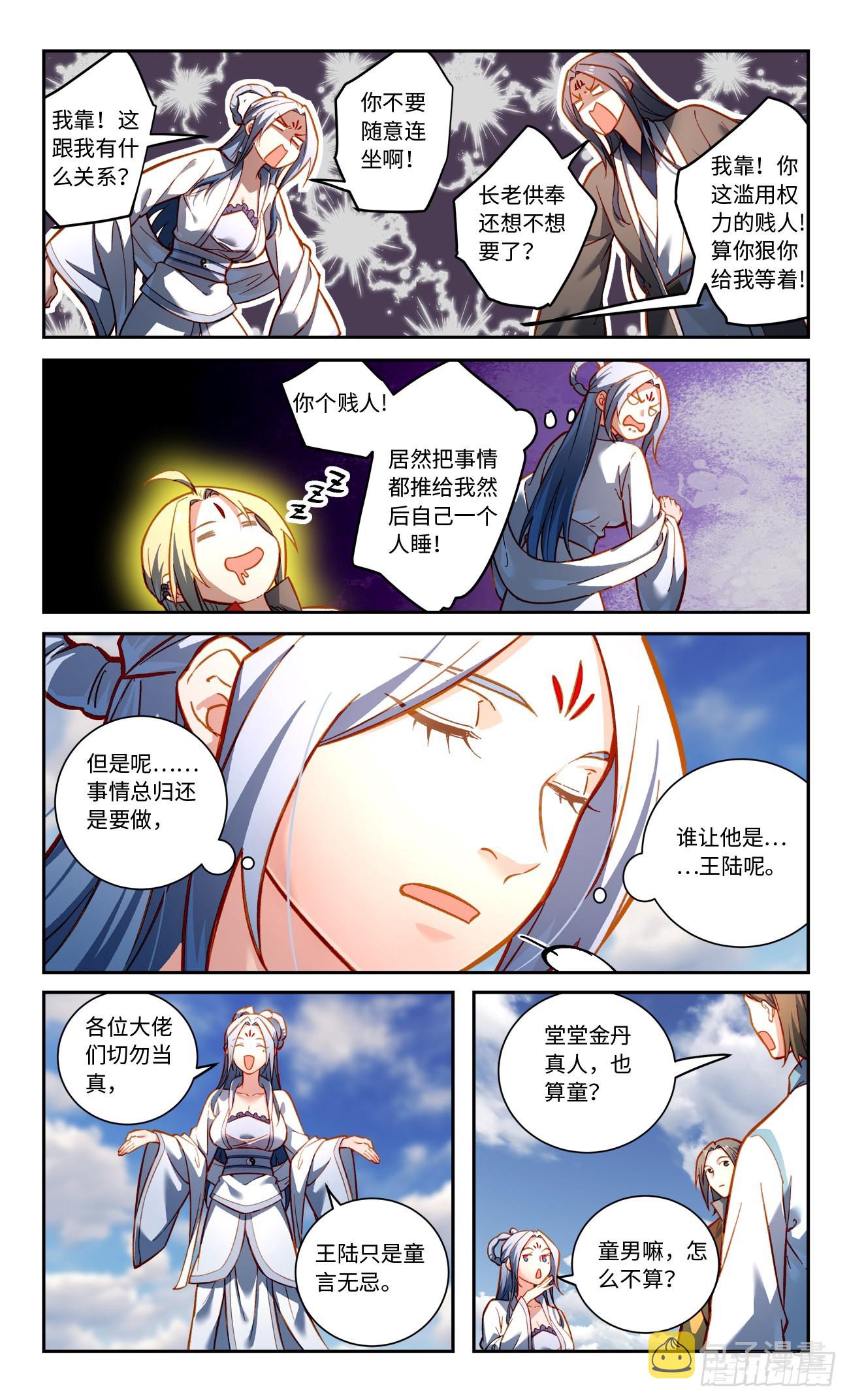 第八百零一章5