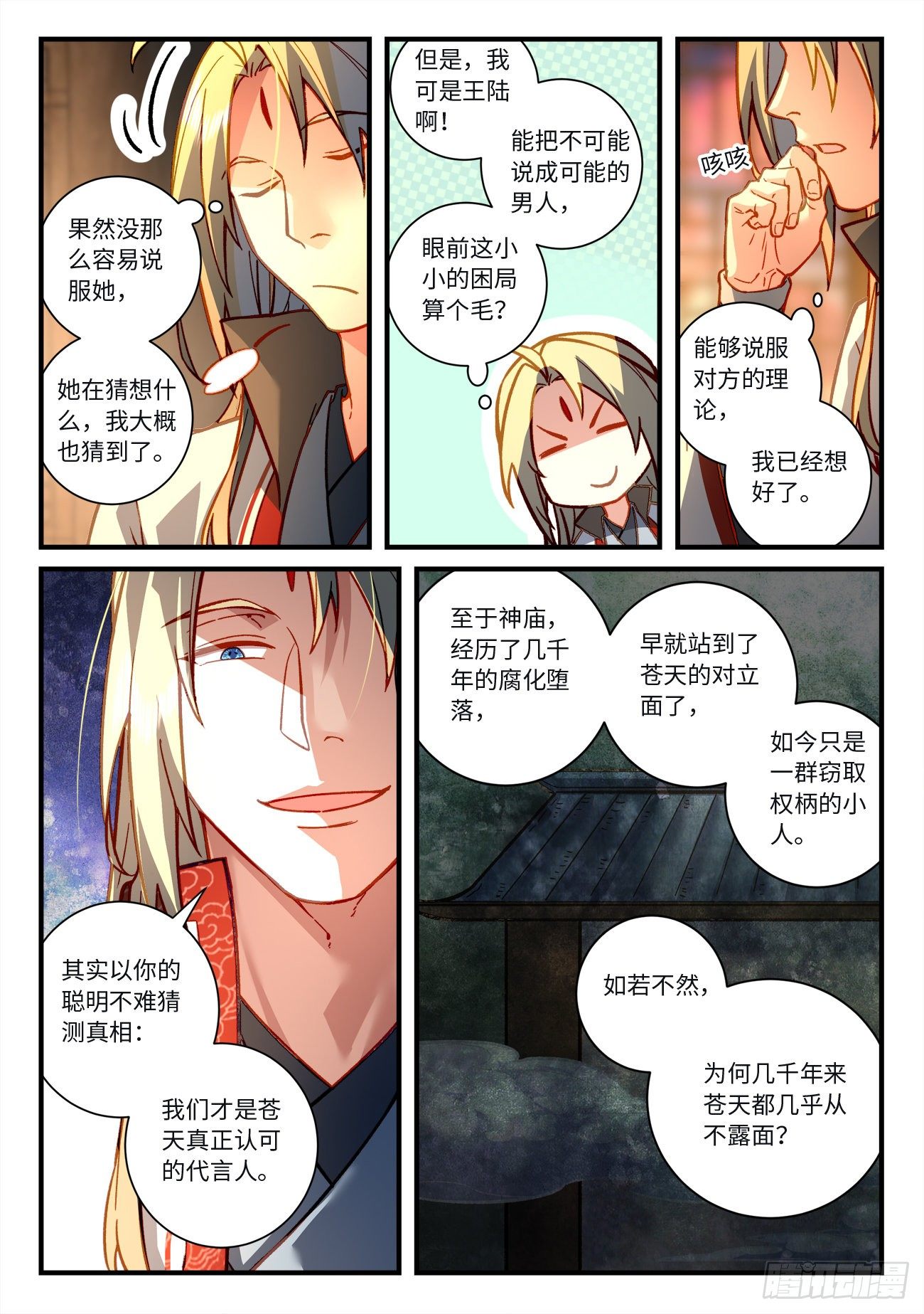 第七百二十一章6