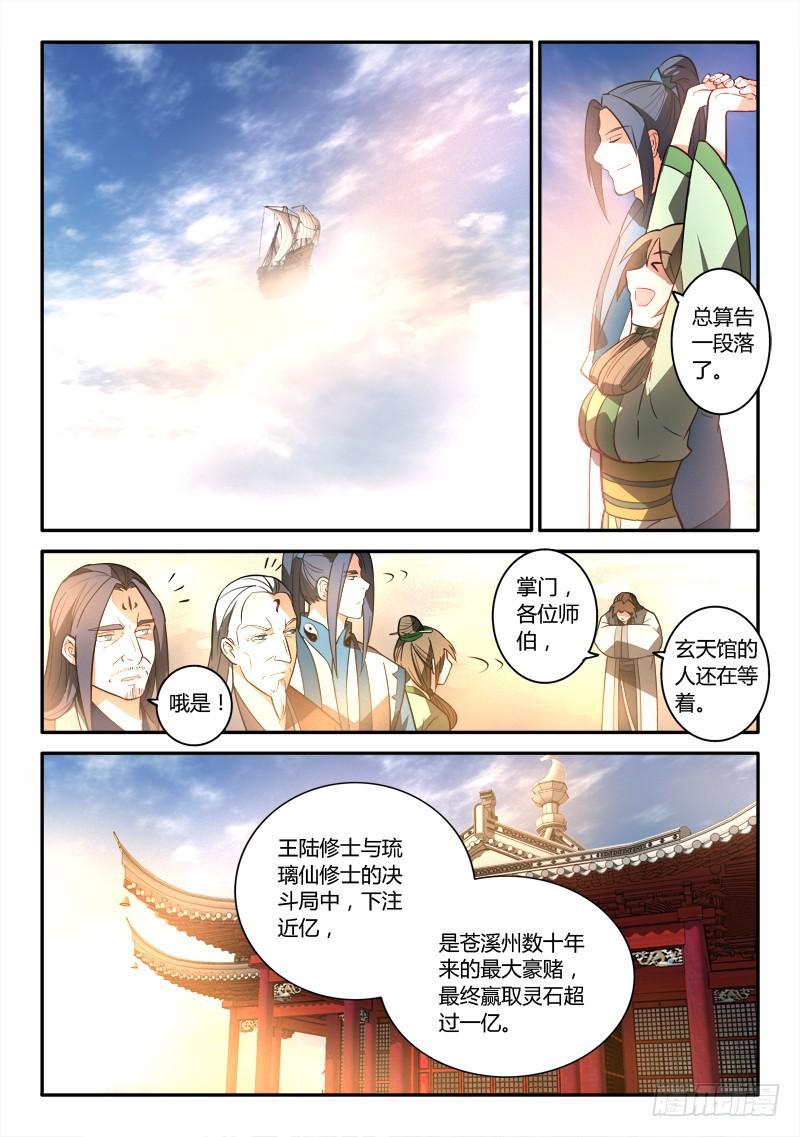 第二百五十一章7