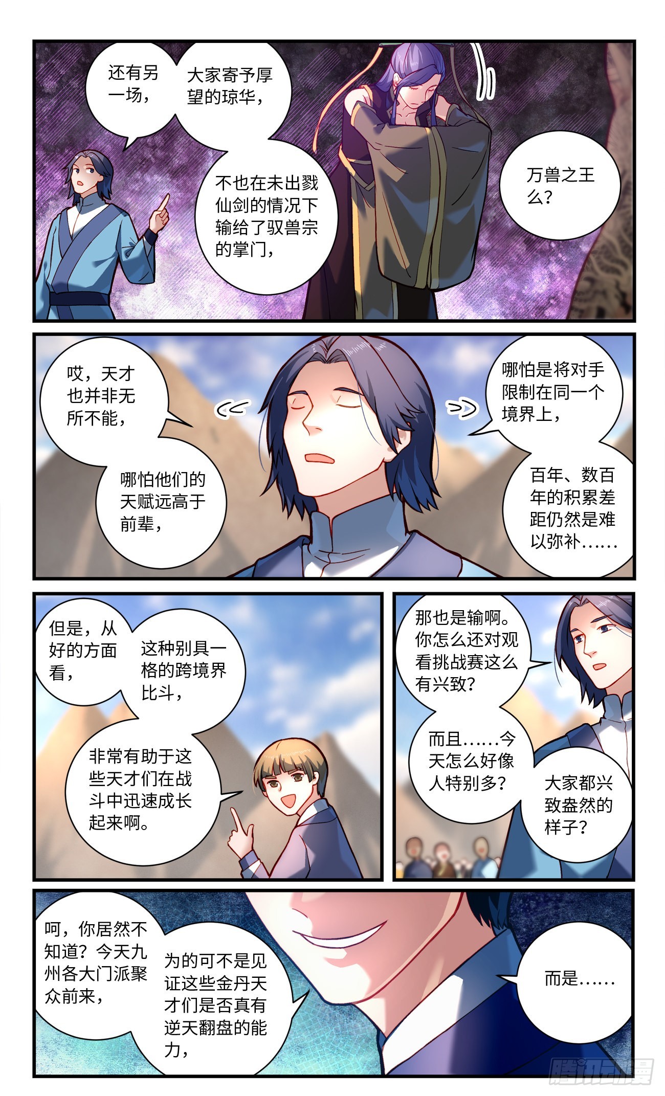 第七百七十九章1