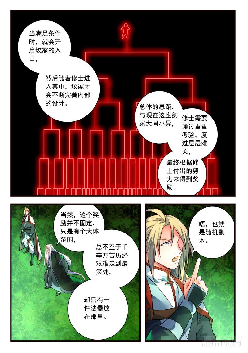 第四百零二章5
