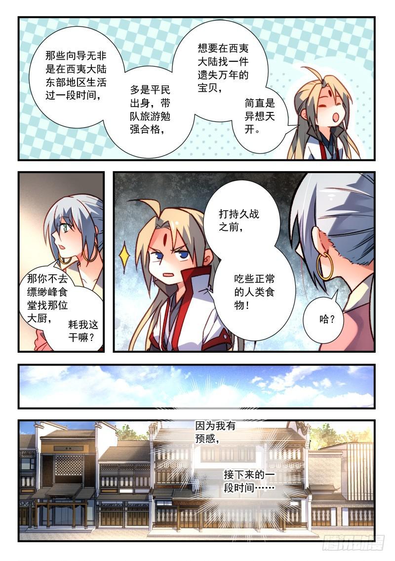第四百一十八章10