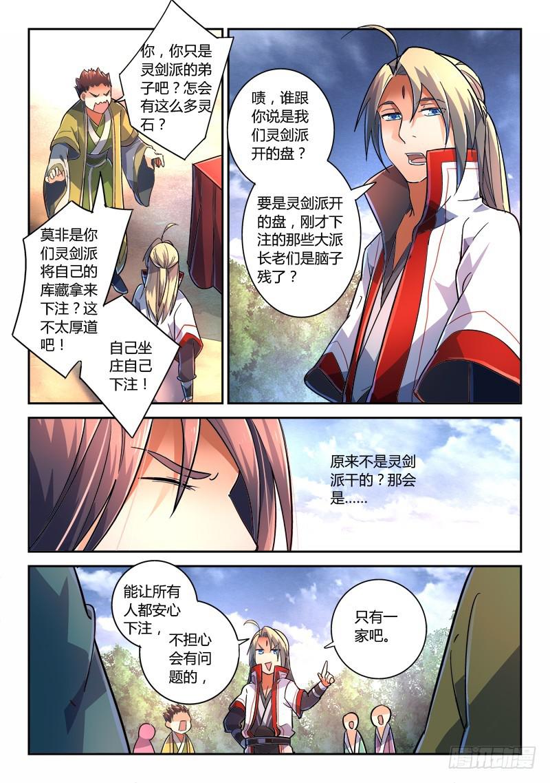 第二百二十五章2