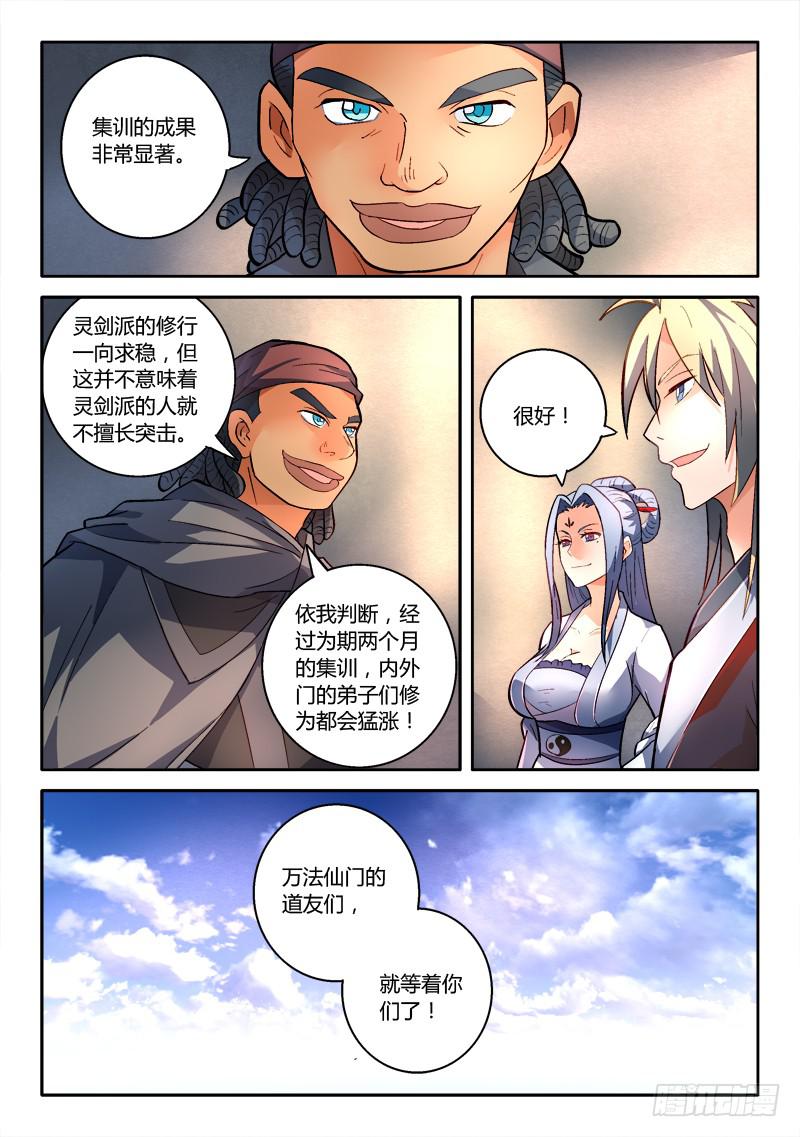 第一百六十七章11