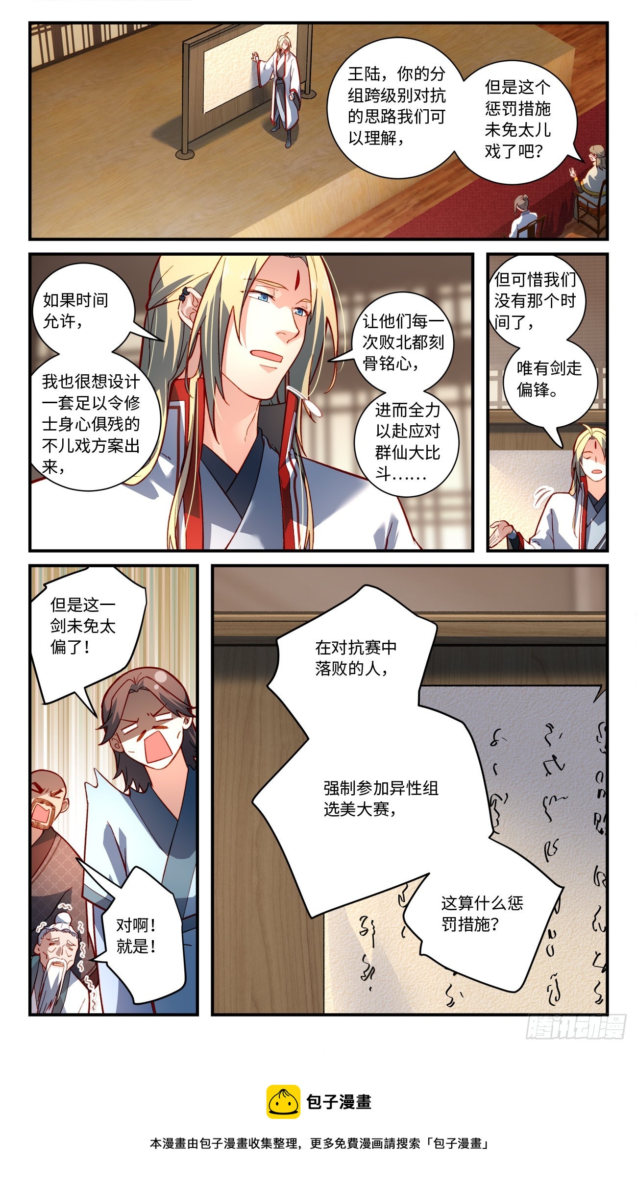 第七百七十一章9
