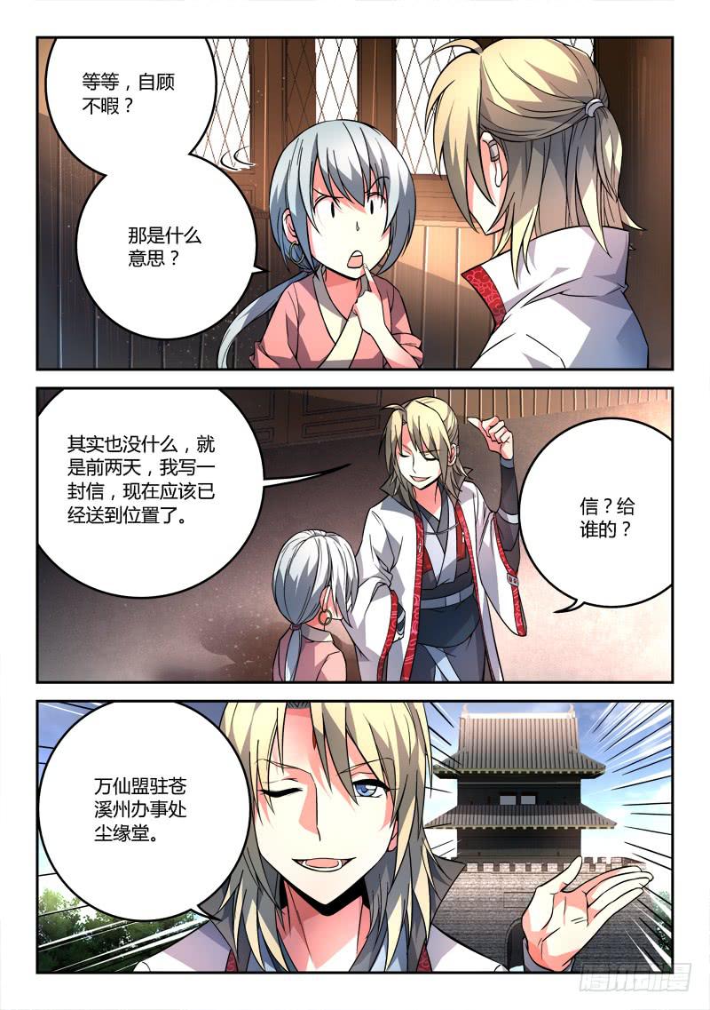 第一百一十章5